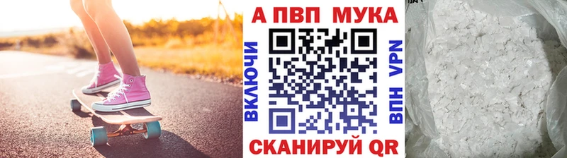 Alpha PVP кристаллы  Купить закладки  Урень 