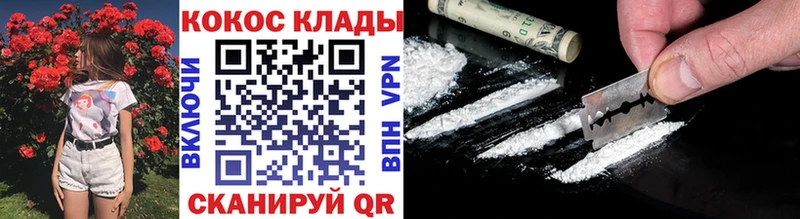 Купить закладки  Урень  Cocaine Columbia 