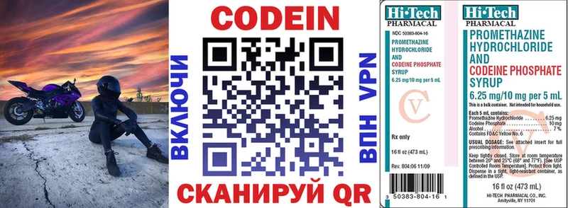 Купить закладки  Урень  Codein напиток Lean (лин) 