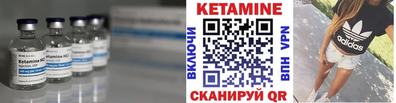 Купить где  Урень  КЕТАМИН VHQ 