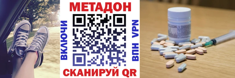 МЕТАДОН белоснежный  Купить где  Урень 