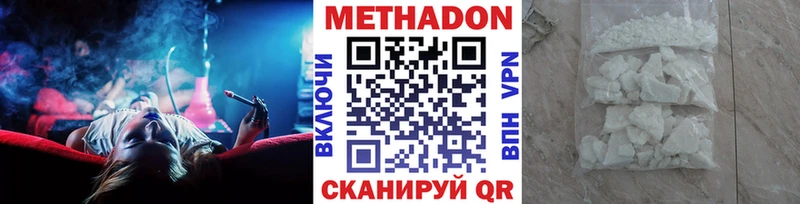 Метадон кристалл Урень